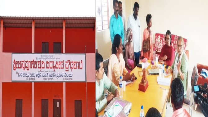 ಅಪ್ಪು ಕನಸಿನ ಶಕ್ತಿಧಾಮದ ಮೂಲಕ ಮತ್ತೊಂದು ಶಾಲೆ ದತ್ತು ಪಡೆದ ಗೀತಾ ಶಿವರಾಜಕುಮಾರ್; ಯಾವುದು ಆ ಶಾಲೆ? ಇಲ್ಲಿದೆ ನೋಡಿ ಅಪ್ಪು ಕನಸಿನ ಶಕ್ತಿಧಾಮದ ಮೂಲಕ ಮತ್ತೊಂದು ಶಾಲೆ ದತ್ತು ಪಡೆದ ಗೀತಾ ಶಿವರಾಜಕುಮಾರ್; ಯಾವುದು ಆ ಶಾಲೆ? ಇಲ್ಲಿದೆ ನೋಡಿ