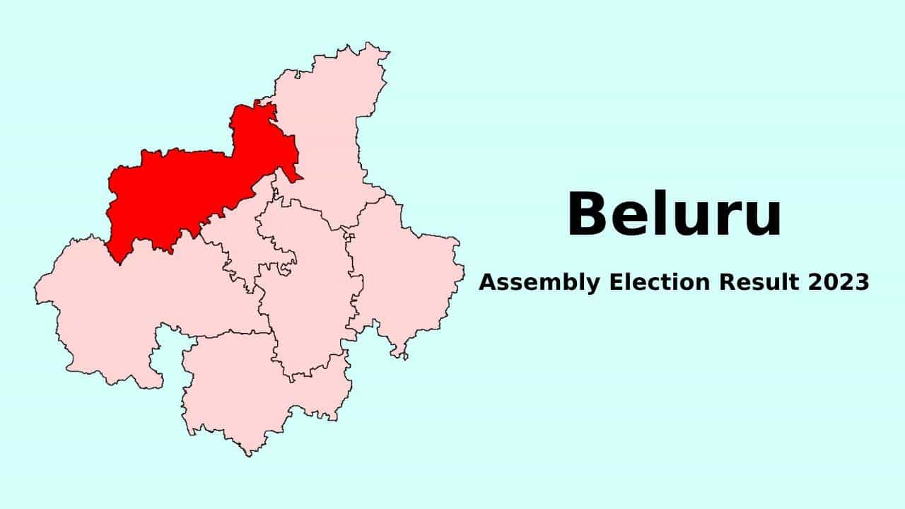 Belur Election Results 2023: ಬೇಲೂರು ವಿಧಾನಸಭಾ ಕ್ಷೇತ್ರ ಎಲೆಕ್ಷನ್ 2023 ರಿಸಲ್ಟ್: ಬಿಜೆಪಿಯ ಹಳ್ಳಿ ಸುರೇಶ್ ಗೆಲುವು Belur Election Results 2023: ಬೇಲೂರು ವಿಧಾನಸಭಾ ಕ್ಷೇತ್ರ ಎಲೆಕ್ಷನ್ 2023 ರಿಸಲ್ಟ್: ಬಿಜೆಪಿಯ ಹಳ್ಳಿ ಸುರೇಶ್ ಗೆಲುವು