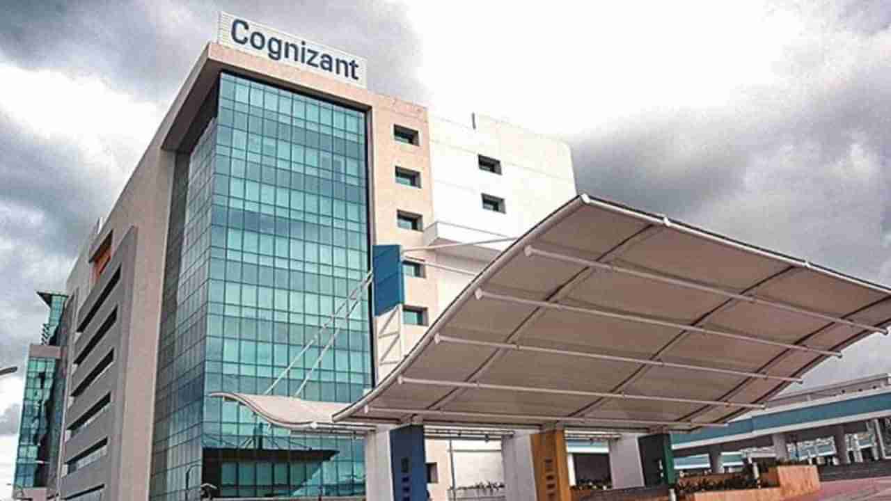 Cognizant Layoffs: ಆಗ ಅಕ್ಸೆಂಚರ್​ನಲ್ಲಿ 19 ಸಾವಿರ, ಈಗ ಕಾಗ್ನಿಜೆಂಟ್​ನಲ್ಲಿ 3,500 ಉದ್ಯೋಗಿಗಳ ಲೇ ಆಫ್