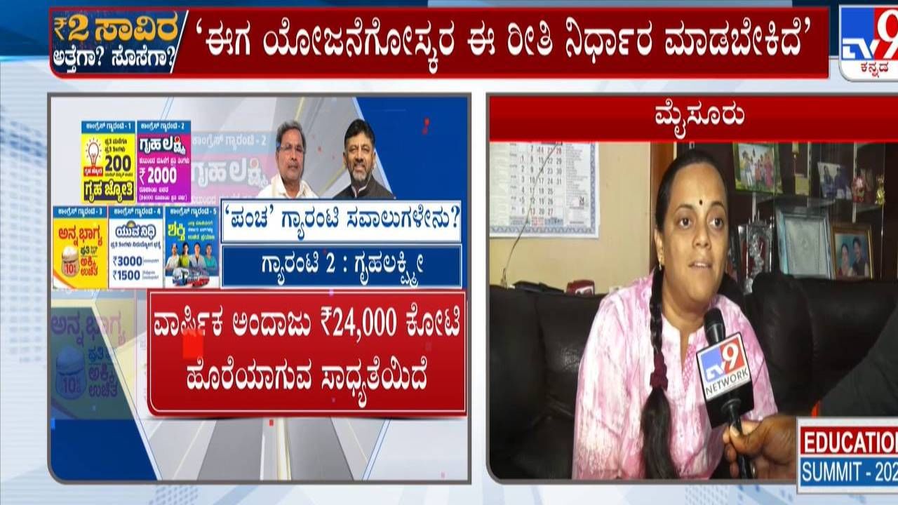 2000 ರೂ. ಅತ್ತೆಗಾ? ಸೊಸೆಗಾ?: ಅವಿಭಕ್ತ ಕುಟುಂಬಗಳಲ್ಲಿ ಗೃಹಲಕ್ಷ್ಮೀಗಾಗಿ ಪೈಪೋಟಿ 2000 ರೂ. ಅತ್ತೆಗಾ? ಸೊಸೆಗಾ?: ಅವಿಭಕ್ತ ಕುಟುಂಬಗಳಲ್ಲಿ ಗೃಹಲಕ್ಷ್ಮೀಗಾಗಿ ಪೈಪೋಟಿ