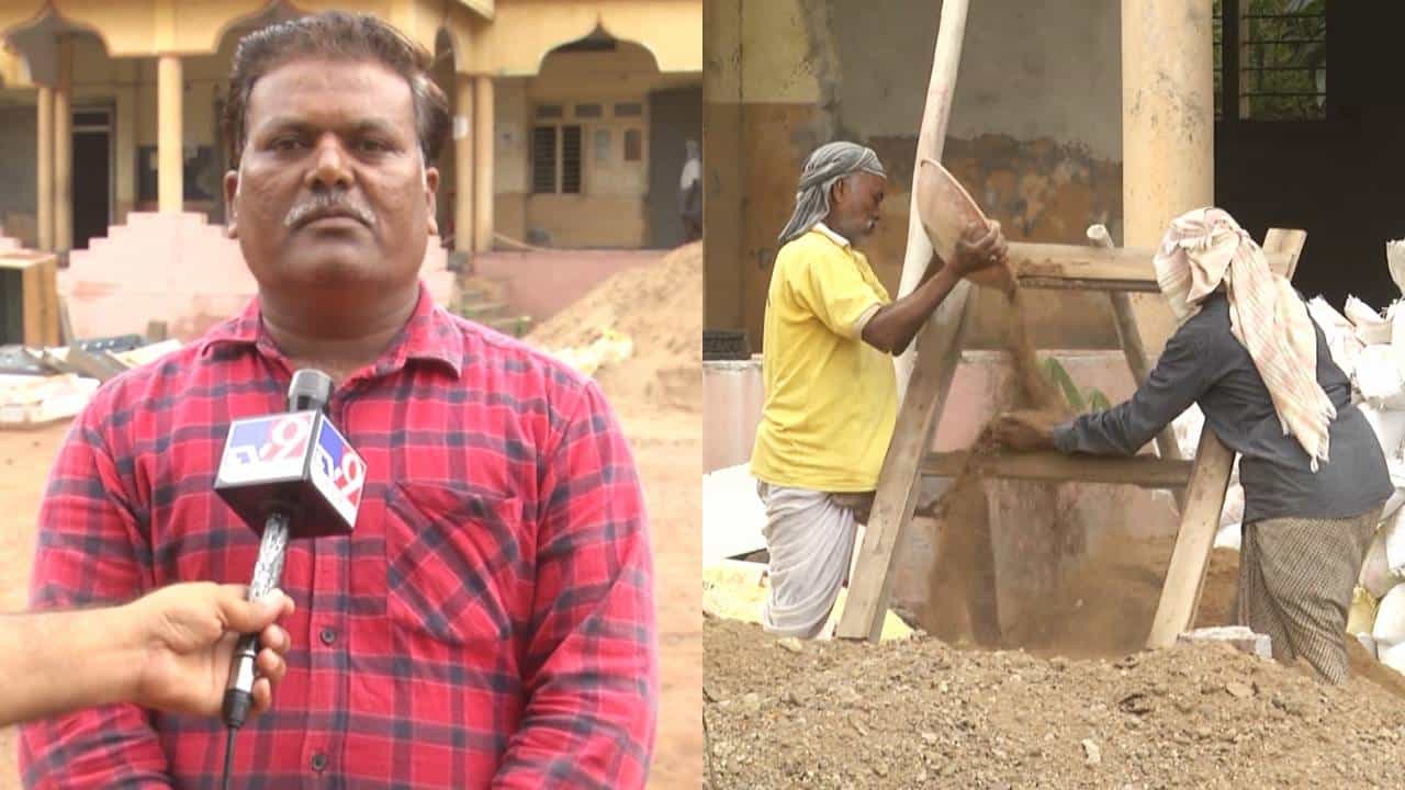 Election Effect: ಕಟ್ಟಡ ಕಾಮಗಾರಿಗೆ ಬಾರದ ಕಾರ್ಮಿಕರು; ಸಾಲ ಮಾಡಿ ಪೇಚೆಗೆ ಸಿಲುಕಿದ ಗುತ್ತಿಗೆದಾರರು Election Effect: ಕಟ್ಟಡ ಕಾಮಗಾರಿಗೆ ಬಾರದ ಕಾರ್ಮಿಕರು; ಸಾಲ ಮಾಡಿ ಪೇಚೆಗೆ ಸಿಲುಕಿದ ಗುತ್ತಿಗೆದಾರರು
