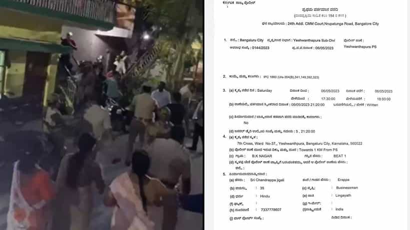 ರಾಜರಾಜೇಶ್ವರಿ ಕ್ಷೇತ್ರದಲ್ಲಿ ಬಿಜೆಪಿ-ಕಾಂಗ್ರೆಸ್ ಕಾರ್ಯಕರ್ತರ ಗಲಾಟೆ: 11ಜನರ ವಿರುದ್ಧ ಕೇಸ್ ದಾಖಲು