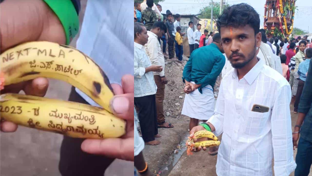 ಸಿದ್ದರಾಮಯ್ಯ ಸಿಎಂ ಆಗಬೇಕೆಂದು ಬಾಳೆ ಹಣ್ಣಿನ ಮೇಲೆ ಬರೆದು ರಥಕ್ಕೆ ಅರ್ಪಣೆ; ಕಟ್ಟಿದ್ದ ಹರಕೆ ಈಡೇರಿಸಿದ ಮಾರುತೇಶ್ವರ ಸಿದ್ದರಾಮಯ್ಯ ಸಿಎಂ ಆಗಬೇಕೆಂದು ಬಾಳೆ ಹಣ್ಣಿನ ಮೇಲೆ ಬರೆದು ರಥಕ್ಕೆ ಅರ್ಪಣೆ; ಕಟ್ಟಿದ್ದ ಹರಕೆ ಈಡೇರಿಸಿದ ಮಾರುತೇಶ್ವರ