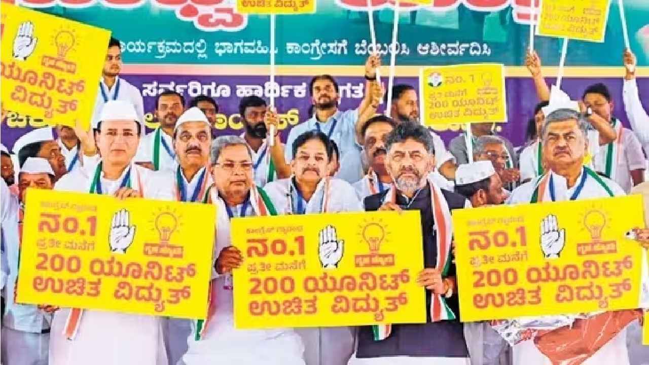 Congress Five Guarantees: ಕಾಂಗ್ರೆಸ್ ಗ್ಯಾರಂಟಿ ಹೊರೆ, ಬೆಂಗಳೂರಿಗರಿಗೆ ಬೀಳುತ್ತಾ ಬರೆ?