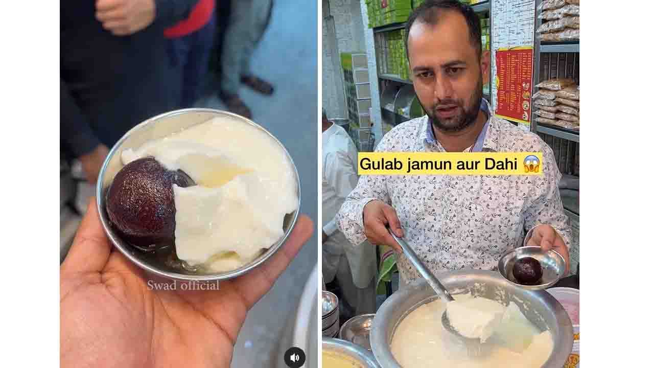 Viral Video; ಮೊಸರಿನೊಂದಿಗೆ ಗುಲಾಬ್ ಜಾಮೂನ್! ನೆಟ್ಟಿಗರಿಗೆ ಬೈಗಳುಗಳು ಸಾಲುತ್ತಿಲ್ಲ
