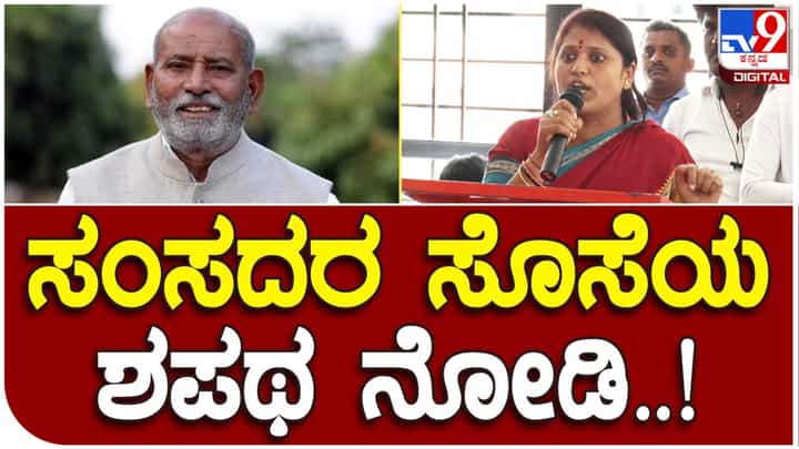ಕೊಪ್ಪಳ: ಆತ್ಮಾವಲೋಕನ ಸಭೆಯಲ್ಲಿ ಕಣ್ಣೀರಿಡುತ್ತ ಶಪಥ ಮಾಡಿದ ಮಂಜುಳಾ ಕರಡಿ ಕೊಪ್ಪಳ: ಆತ್ಮಾವಲೋಕನ ಸಭೆಯಲ್ಲಿ ಕಣ್ಣೀರಿಡುತ್ತ ಶಪಥ ಮಾಡಿದ ಮಂಜುಳಾ ಕರಡಿ