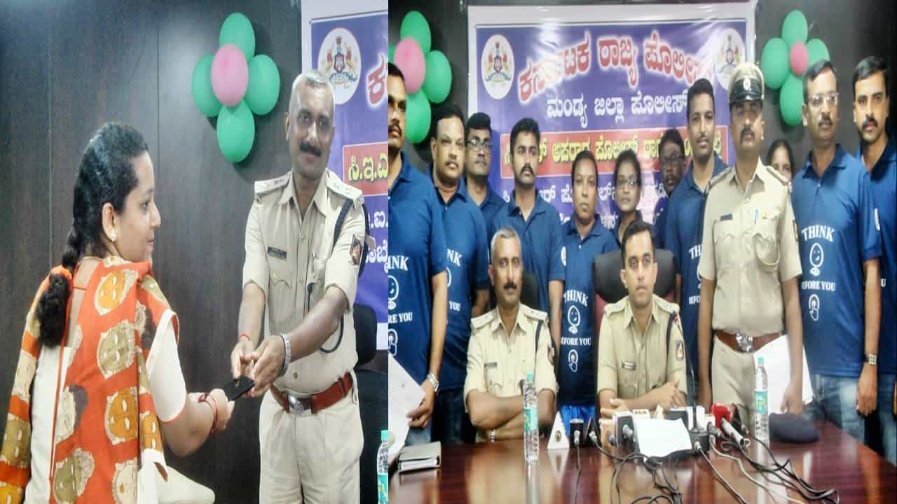 ಮಂಡ್ಯ CEN ಪೊಲೀಸರ ಭರ್ಜರಿ ಕಾರ್ಯಾಚರಣೆ; 23 ಲಕ್ಷ ಮೌಲ್ಯದ 130 ಮೊಬೈಲ್ ಫೋನ್ ವಶ ಮಂಡ್ಯ CEN ಪೊಲೀಸರ ಭರ್ಜರಿ ಕಾರ್ಯಾಚರಣೆ; 23 ಲಕ್ಷ ಮೌಲ್ಯದ 130 ಮೊಬೈಲ್ ಫೋನ್ ವಶ