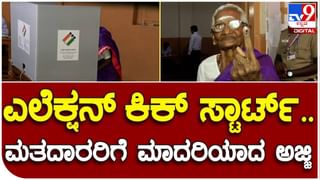 Karnataka Assembly Election: ವೋಟಿಂಗ್ ಆರಂಭದಲ್ಲೇ ರಾಜ್ಯದ ಹಲವೆಡೆ ಗಲಾಟೆ; ಎಲ್ಲೆಲ್ಲಿ?