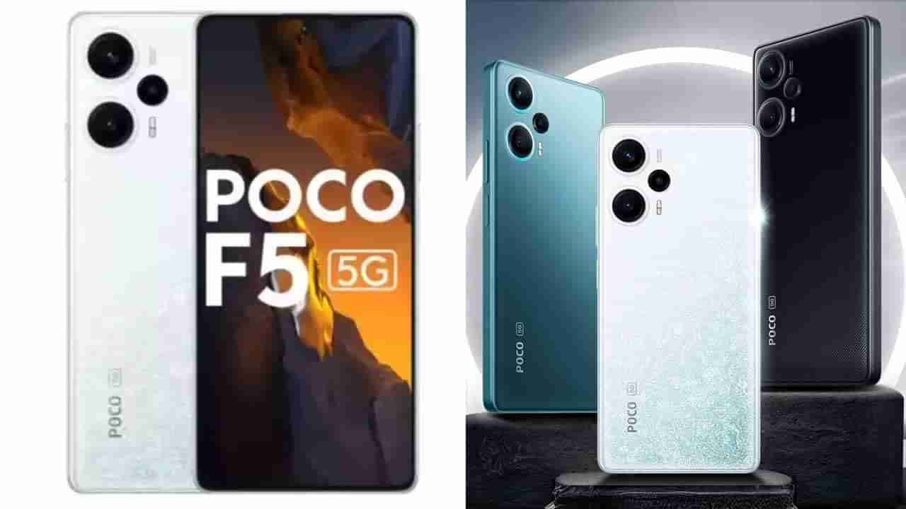 Poco F5 5G: ಭಾರತದಲ್ಲಿ ಬಹುನಿರೀಕ್ಷಿತ ಪೋಕೋ F5 5G ಸ್ಮಾರ್ಟ್​ಫೋನ್ ಬಿಡುಗಡೆ: ಏನು ವಿಶೇಷತೆ?, ಬೆಲೆ ಎಷ್ಟು?