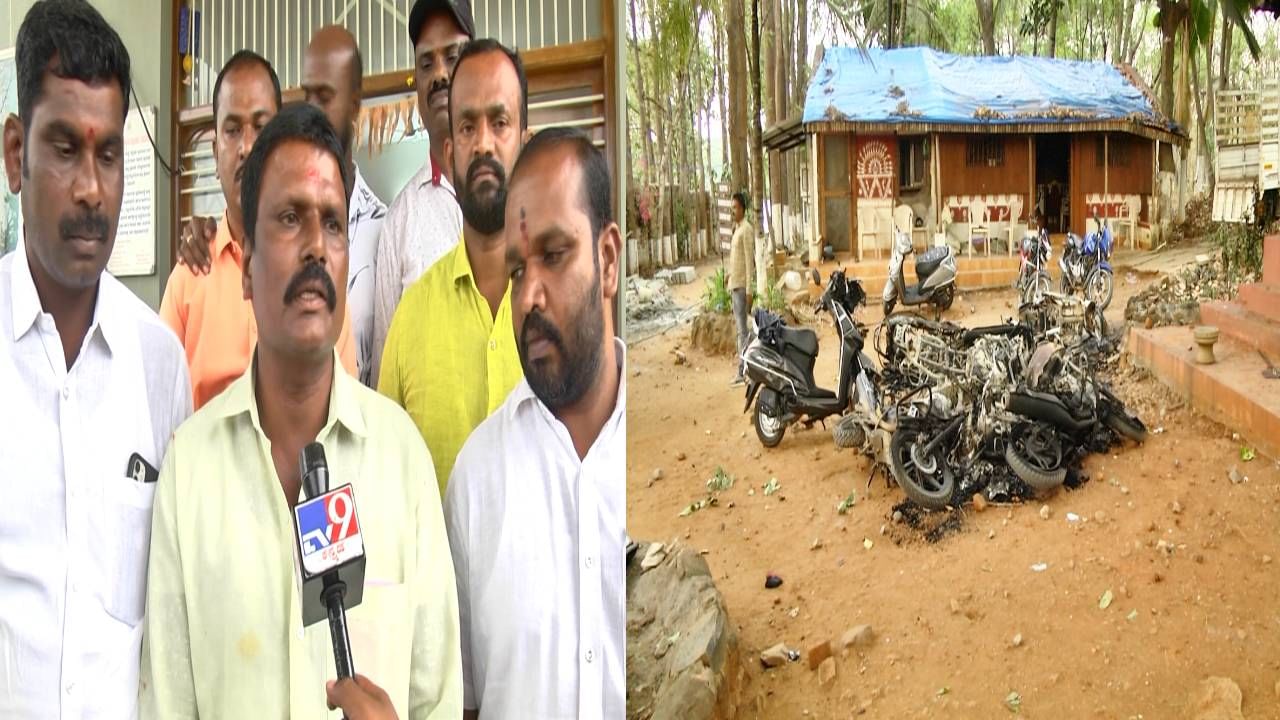 ಕೋಟ್ಯಾಂತರ ರೂ. ಬೆಲೆ ಬಾಳುವ ಜಮೀನಿಗಾಗಿ ಜಗಳ: ಬೆಂಕಿಗಾಹುತಿಯಾದ ಕಾರು, ಬೈಕ್ಗಳು ಕೋಟ್ಯಾಂತರ ರೂ. ಬೆಲೆ ಬಾಳುವ ಜಮೀನಿಗಾಗಿ ಜಗಳ: ಬೆಂಕಿಗಾಹುತಿಯಾದ ಕಾರು, ಬೈಕ್ಗಳು