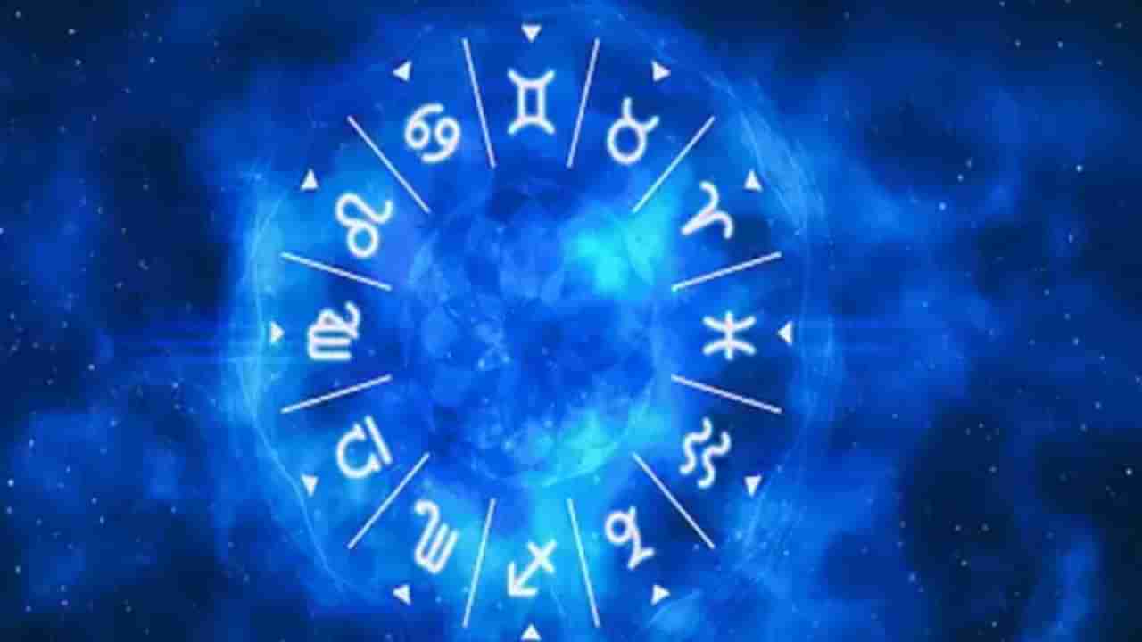 Daily Horoscope: ಮೇಷ, ವೃಷಭ, ಮಿಥುನ, ಕಟಕ ರಾಶಿಗಳ ಇಂದಿನ ಭವಿಷ್ಯ ಹೀಗಿದೆ