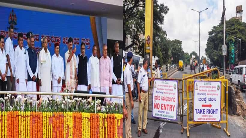 ಇಂದು 24 ಸಚಿವರ ಪ್ರಮಾಣವಚನ: ರಾಜಭವನದ ಸುತ್ತಮುತ್ತ ಬೆಳಗ್ಗೆ 9 ರಿಂದ ಮಧ್ಯಾಹ್ನ 2 ಗಂಟೆವರೆಗೆ ಮಾರ್ಗ ಬದಲಾವಣೆ ಹೀಗಿದೆ