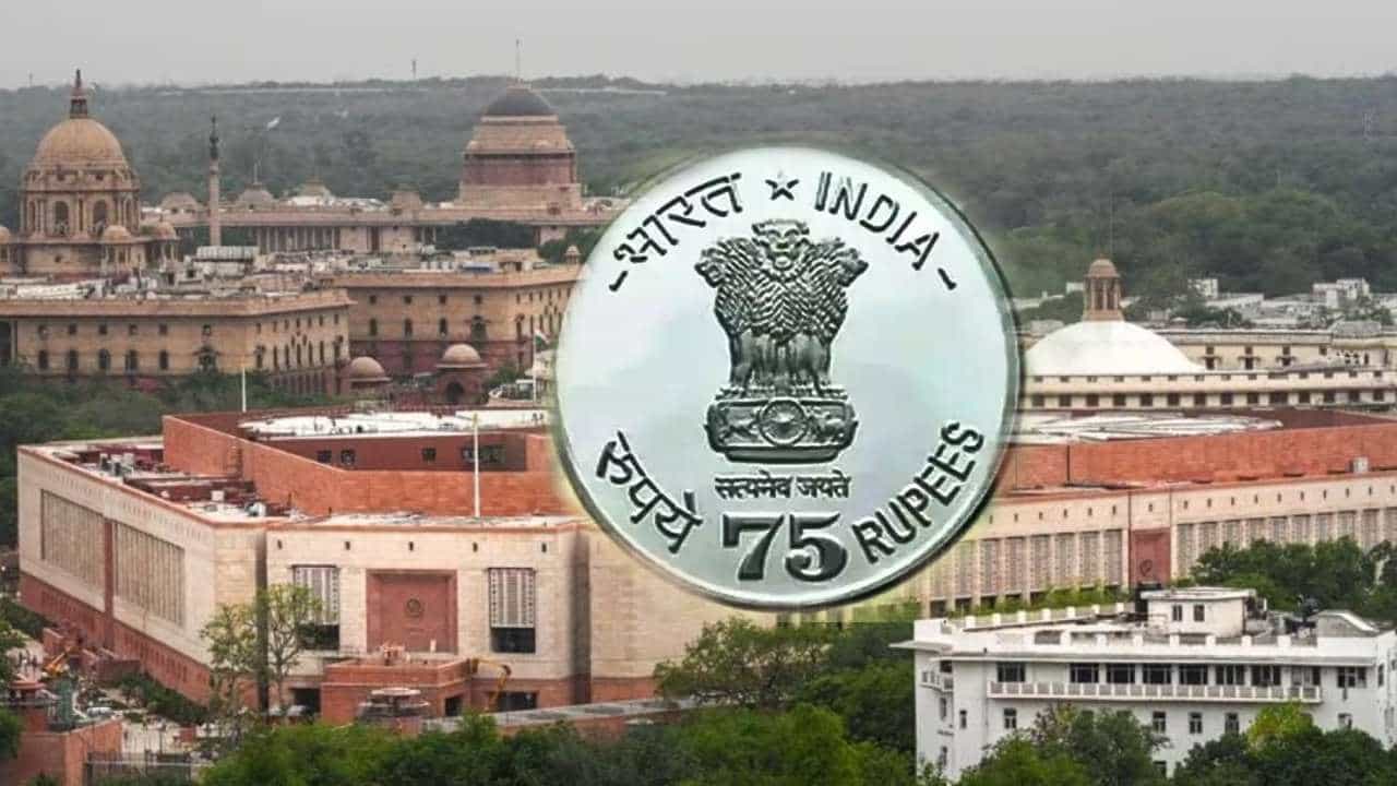 Rs 75 Coin: 75 ರೂ ನಾಣ್ಯ ಬಿಡುಗಡೆ; ಎಲ್ಲಿ ಸಿಗುತ್ತೆ ಈ ಕಾಯಿನ್? ಏನಿದರ ವಿಶೇಷತೆ? ಇಲ್ಲಿದೆ ಡೀಟೇಲ್ಸ್ Rs 75 Coin: 75 ರೂ ನಾಣ್ಯ ಬಿಡುಗಡೆ; ಎಲ್ಲಿ ಸಿಗುತ್ತೆ ಈ ಕಾಯಿನ್? ಏನಿದರ ವಿಶೇಷತೆ? ಇಲ್ಲಿದೆ ಡೀಟೇಲ್ಸ್