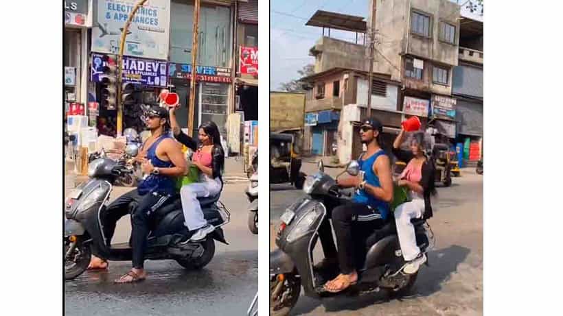 Viral Video: ಸ್ಕೂಟರ್ ಸವಾರಿಯೊಂದಿಗೆ ಸ್ನಾನ ಮಾಡುತ್ತಿರುವ ಜೋಡಿ; ಪೊಲೀಸ್ ಕ್ರಮ