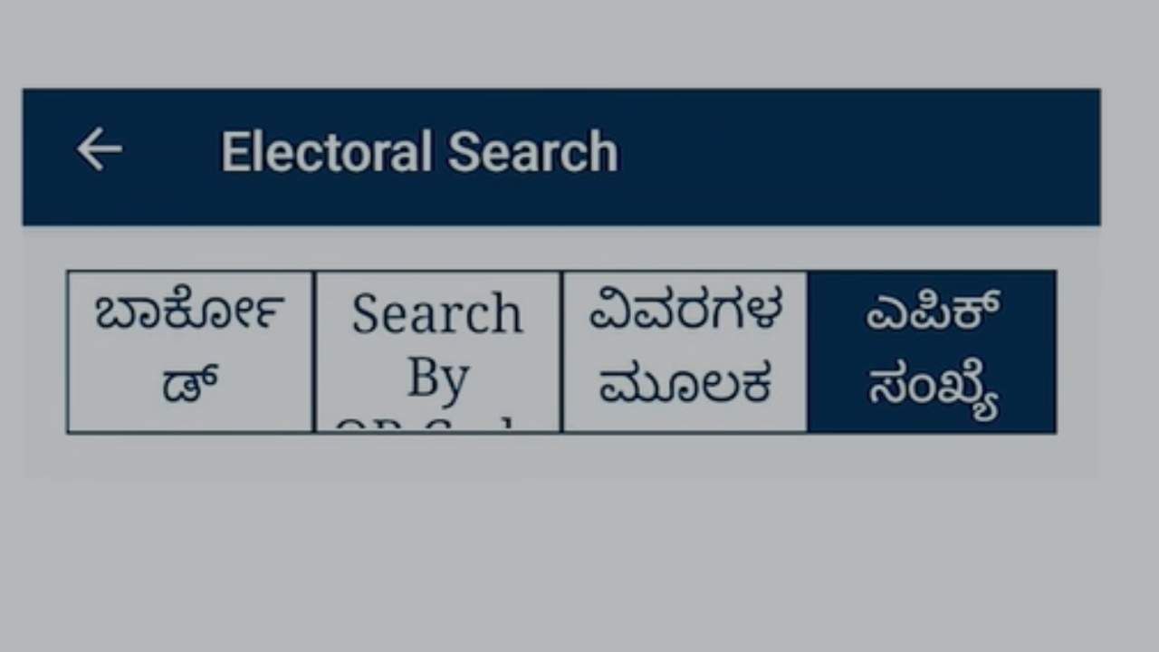 ಬಳಿಕ ನಿಮಗೆ ನಾಲ್ಕು ಆಯ್ಕೆಗಳು ಸಿಗುತ್ತವೆ. 