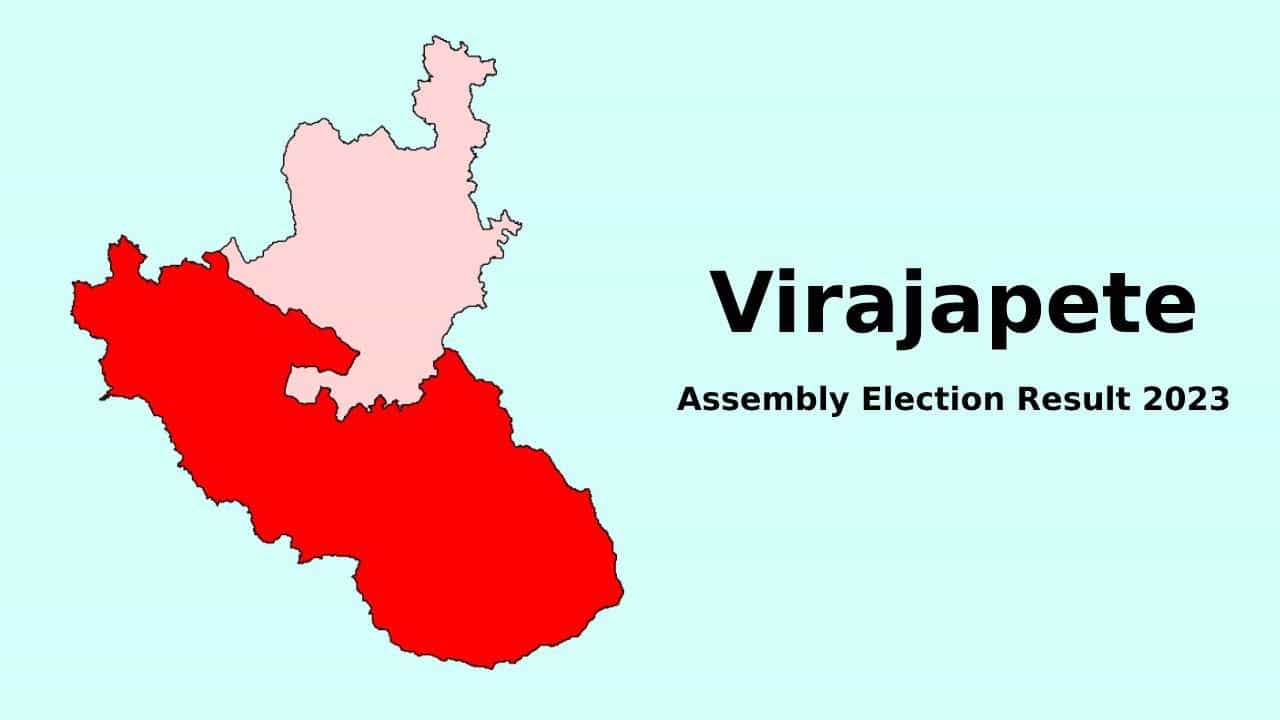 Virajpet Election Results 2023: ವಿರಾಜಪೇಟೆ ವಿಧಾನಸಭಾ ಕ್ಷೇತ್ರ ಎಲೆಕ್ಷನ್ 2023 ರಿಸಲ್ಟ್: ಕಾಂಗ್ರೆಸ್ ಅಭ್ಯರ್ಥಿಗೆ ಗೆಲುವು Virajpet Election Results 2023: ವಿರಾಜಪೇಟೆ ವಿಧಾನಸಭಾ ಕ್ಷೇತ್ರ ಎಲೆಕ್ಷನ್ 2023 ರಿಸಲ್ಟ್: ಕಾಂಗ್ರೆಸ್ ಅಭ್ಯರ್ಥಿಗೆ ಗೆಲುವು