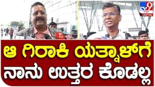 Did DK Suresh warn MB Patil? ಯಾರಿಂದಲೂ ವಾರ್ನ್ ಮಾಡಿಸಿಕೊಳ್ಳುವಷ್ಟು ದುರ್ಬಲ ನಾನಲ್ಲ: ಎಂಬಿ ಪಾಟೀಲ್, ಸಚಿವರು