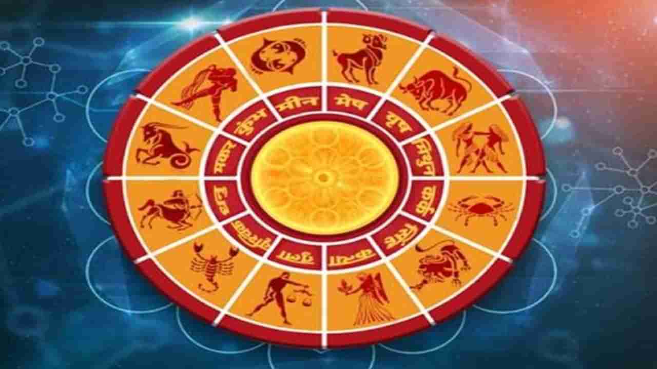 Daily Horoscope: ಈ ರಾಶಿಯವರಿಗೆ ಎಲ್ಲಾ ಇದ್ದರೂ ಸಂತೃಪ್ತಿಯ ಕೊರತೆ