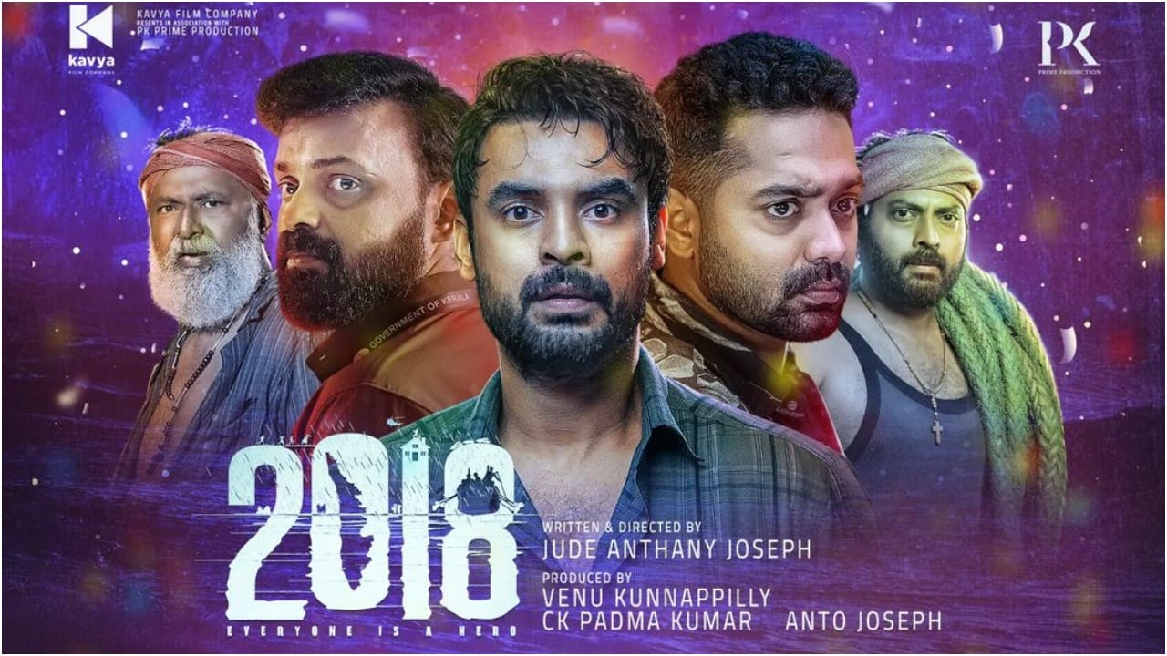 200 ಕೋಟಿ ರೂಪಾಯಿ ಕಲೆಕ್ಷನ್ ಮಾಡಿದ ಮೊದಲ ಮಲಯಾಳಂ ಚಿತ್ರ ‘2018’; ಅಂಥದ್ದೇನಿದೆ ಈ ಸಿನಿಮಾದಲ್ಲಿ? 200 ಕೋಟಿ ರೂಪಾಯಿ ಕಲೆಕ್ಷನ್ ಮಾಡಿದ ಮೊದಲ ಮಲಯಾಳಂ ಚಿತ್ರ ‘2018’; ಅಂಥದ್ದೇನಿದೆ ಈ ಸಿನಿಮಾದಲ್ಲಿ?