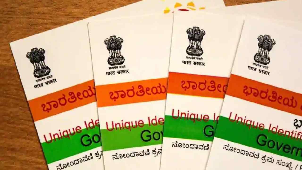 Karnataka: ಶಾಲಾ ಪ್ರವೇಶ ದಾಖಲೆಗಳಿಗೆ ಹೊಂದಿಕೆಯಾಗದ 15 ಲಕ್ಷ ವಿದ್ಯಾರ್ಥಿಗಳ ಆಧಾರ್ ವಿವರ Karnataka: ಶಾಲಾ ಪ್ರವೇಶ ದಾಖಲೆಗಳಿಗೆ ಹೊಂದಿಕೆಯಾಗದ 15 ಲಕ್ಷ ವಿದ್ಯಾರ್ಥಿಗಳ ಆಧಾರ್ ವಿವರ