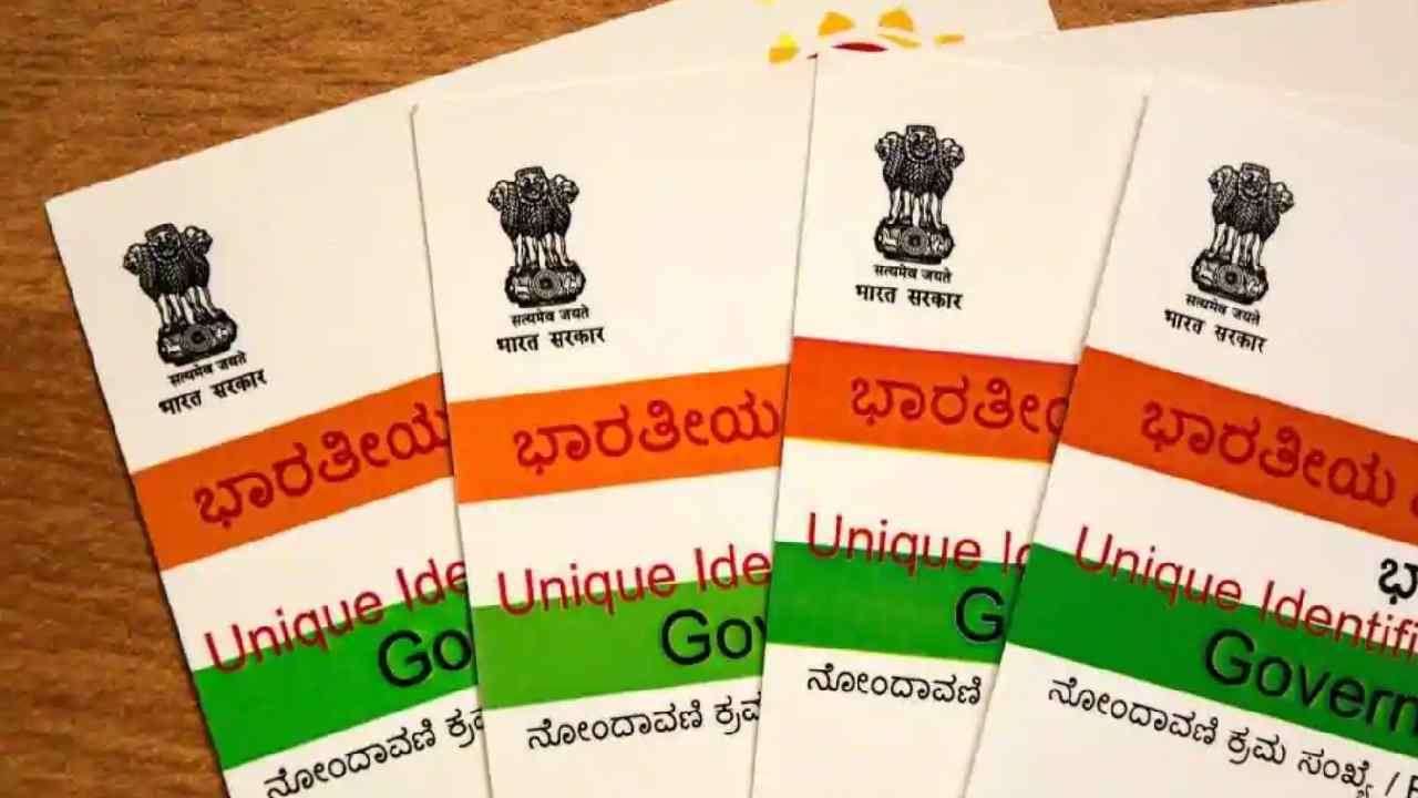 Karnataka: ಶಾಲಾ ಪ್ರವೇಶ ದಾಖಲೆಗಳಿಗೆ ಹೊಂದಿಕೆಯಾಗದ 15 ಲಕ್ಷ ವಿದ್ಯಾರ್ಥಿಗಳ ಆಧಾರ್ ವಿವರ