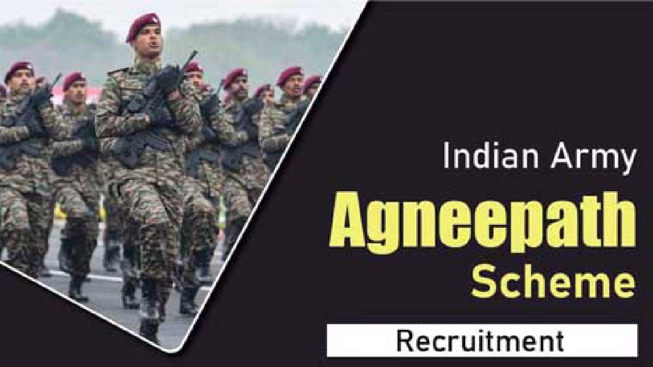Agneepath Recruitment 2023: 2023ರ ಭಾರತೀಯ ಸೇನಾ ಅಗ್ನಿವೀರ್ ನೇಮಕಾತಿಗೆ ಆನ್ಲೈನ್ನಲ್ಲಿ ಅರ್ಜಿ ಸಲ್ಲಿಸಿ Agneepath Recruitment 2023: 2023ರ ಭಾರತೀಯ ಸೇನಾ ಅಗ್ನಿವೀರ್ ನೇಮಕಾತಿಗೆ ಆನ್ಲೈನ್ನಲ್ಲಿ ಅರ್ಜಿ ಸಲ್ಲಿಸಿ