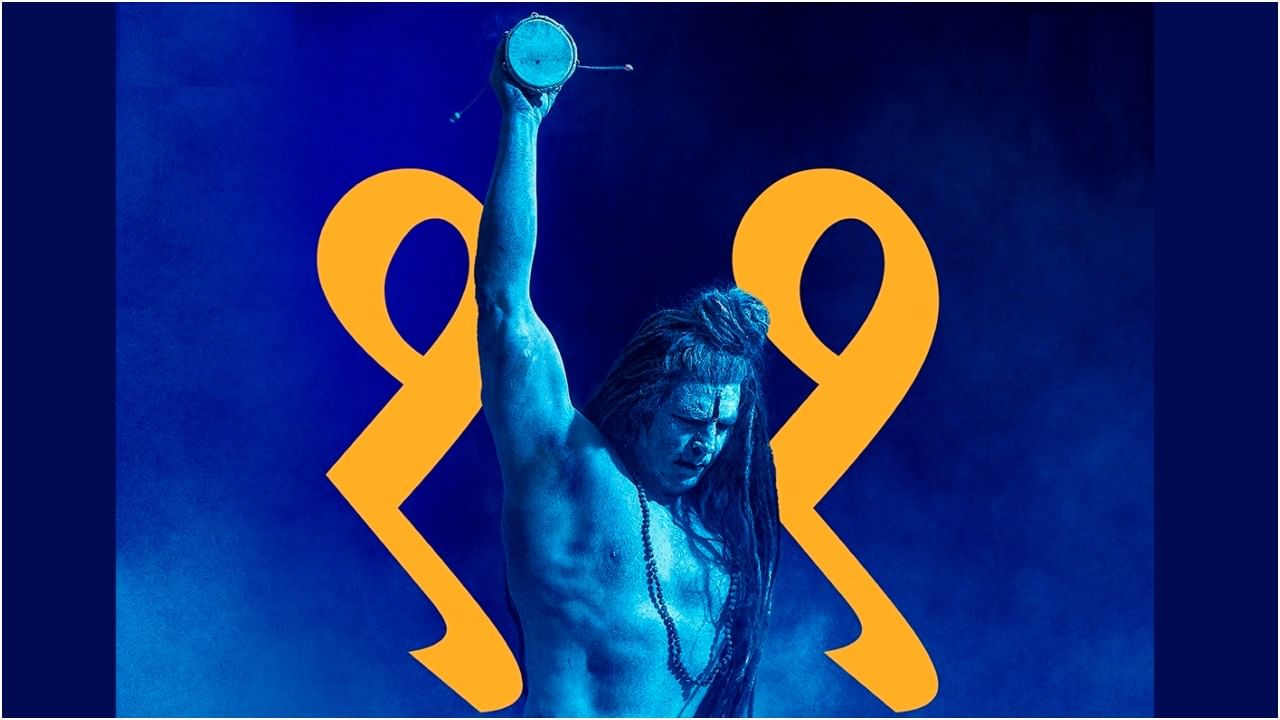 Oh My God 2: ಶಿವನ ವೇಷದಲ್ಲಿ ಢಮರುಗ ಹಿಡಿದು ಬಂದ ಅಕ್ಷಯ್ ಕುಮಾರ್; ಆಗಸ್ಟ್ 11ಕ್ಕೆ ‘ಓಹ್ ಮೈ ಗಾಡ್ 2’ ಬಿಡುಗಡೆ Oh My God 2: ಶಿವನ ವೇಷದಲ್ಲಿ ಢಮರುಗ ಹಿಡಿದು ಬಂದ ಅಕ್ಷಯ್ ಕುಮಾರ್; ಆಗಸ್ಟ್ 11ಕ್ಕೆ ‘ಓಹ್ ಮೈ ಗಾಡ್ 2’ ಬಿಡುಗಡೆ