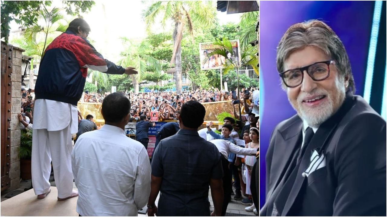 Amitabh Bachchan: ಅಭಿಮಾನಿಗಳನ್ನು ಭೇಟಿ ಮಾಡುವಾಗ ಚಪ್ಪಲಿ ಹಾಕಿಕೊಳ್ಳಲ್ಲ ಅಮಿತಾಭ್​ ಬಚ್ಚನ್​; ಕಾರಣ ತಿಳಿಸಿದ ಸ್ಟಾರ್​ ನಟ