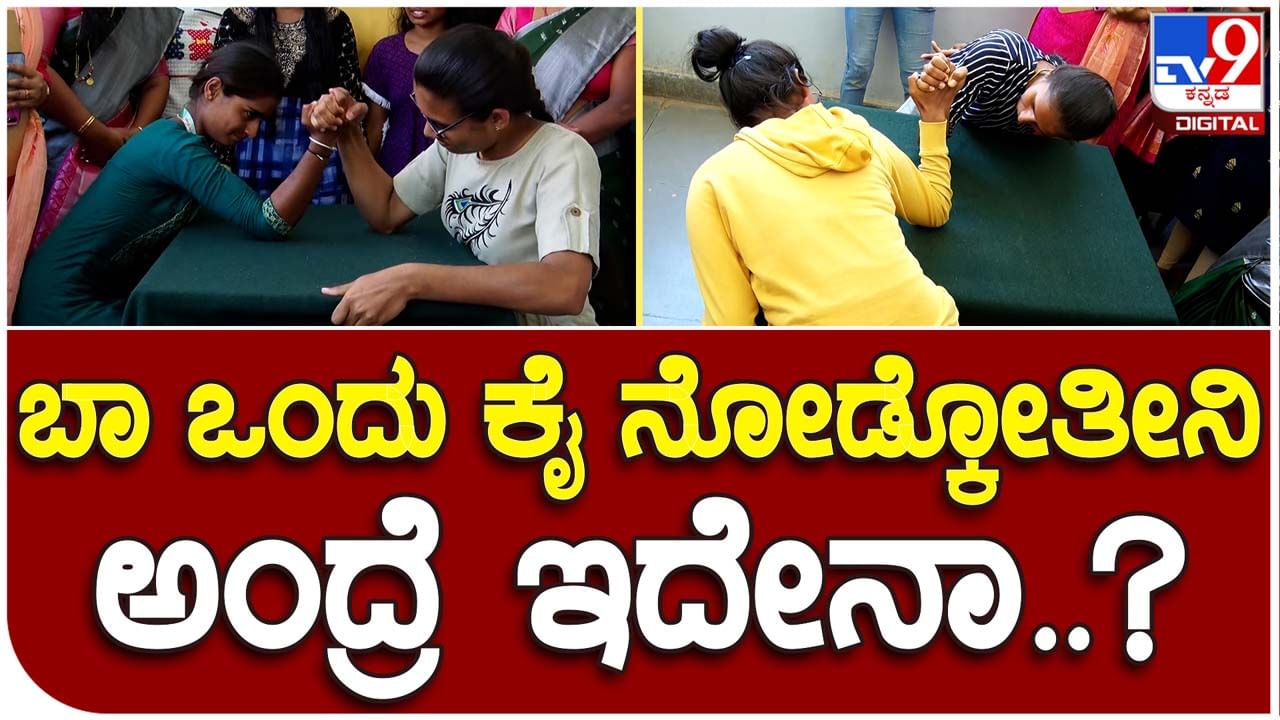 Rural sports for women: ಹಾಸನದ ಗ್ರಾಮೀಣ ಕ್ರೀಡಾಕೂಟದಲ್ಲಿ ಮಹಿಳೆಯರು ತಾವು ಪುರುಷರಿಗಿಂತ ಕಡಿಮೆಯಿಲ್ಲ ಅಂತ ಸಾಬೀತು ಮಾಡಿದರು!