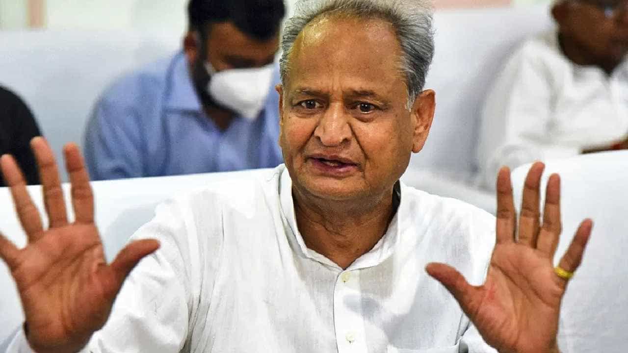 Free Electricity in Rajasthan: ರಾಜಸ್ಥಾನದಲ್ಲಿ ಪ್ರತಿ ಮನೆಗೂ 100 ಯೂನಿಟ್ ವಿದ್ಯುತ್ ಉಚಿತ, ಸಿಎಂ ಗೆಹ್ಲೋಟ್ ಘೋಷಣೆ: ಕರ್ನಾಟಕದಲ್ಲಿ ಯಾವಾಗ? Free Electricity in Rajasthan: ರಾಜಸ್ಥಾನದಲ್ಲಿ ಪ್ರತಿ ಮನೆಗೂ 100 ಯೂನಿಟ್ ವಿದ್ಯುತ್ ಉಚಿತ, ಸಿಎಂ ಗೆಹ್ಲೋಟ್ ಘೋಷಣೆ: ಕರ್ನಾಟಕದಲ್ಲಿ ಯಾವಾಗ?