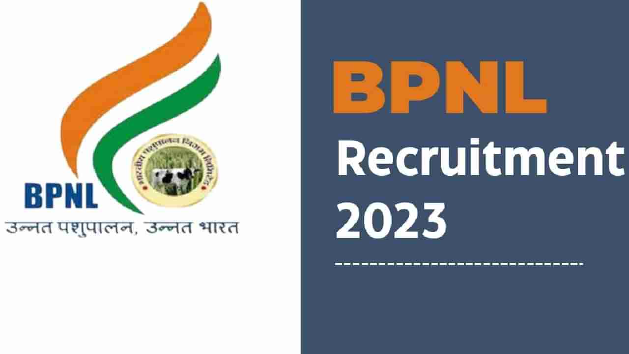 BPNL Recruitment 2023: 3444 ಸರ್ವೆ ಇನ್​ಚಾರ್ಜ್, ಸರ್ವೇಯರ್ ಹುದ್ದೆಗಳಿಗೆ ಆನ್‌ಲೈನ್‌ನಲ್ಲಿ ಅರ್ಜಿ ಸಲ್ಲಿಸಿ; ತಿಂಗಳ ಸಂಬಳ ರೂ.24000