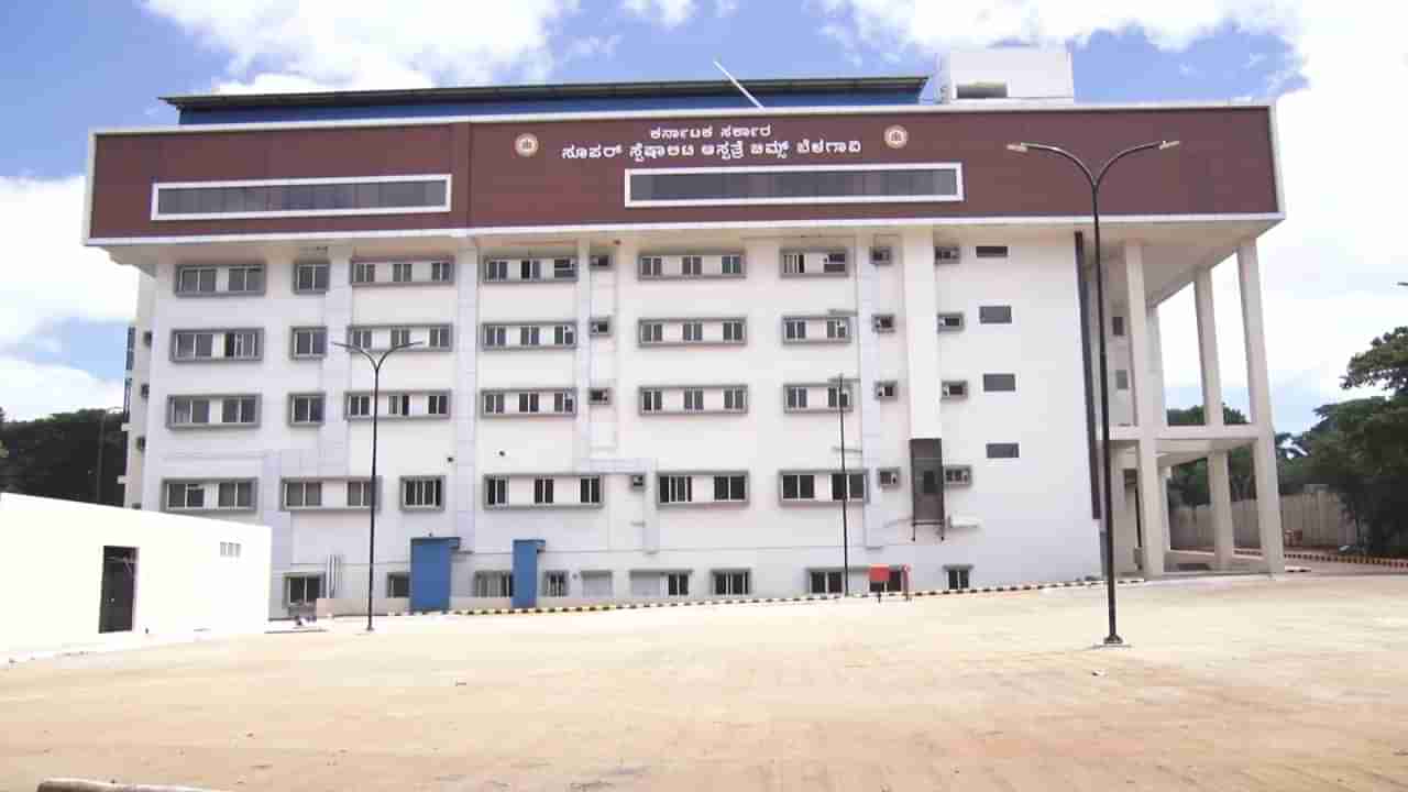 Belagavi Super Specialty Hospital: ಬೆಳಗಾವಿಯ ಸೂಪರ್‌ ಸ್ಪೆಷಾಲಿಟಿ ಆಸ್ಪತ್ರೆ ಉದ್ಘಾಟನೆಗೆ ಕೂಡಿಬರದ ಮುಹೂರ್ತ