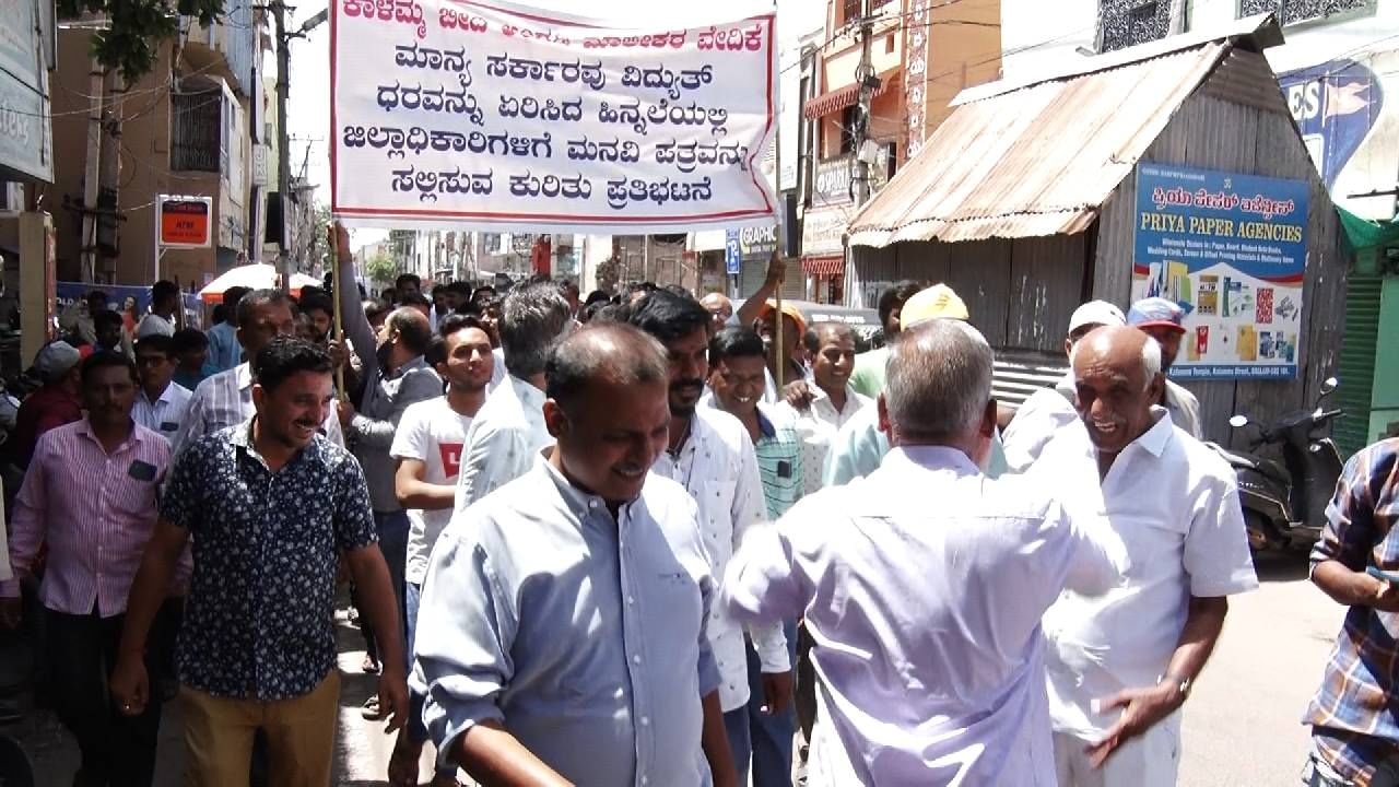 Increase of Electricity bill: Businessman made protest in bellary