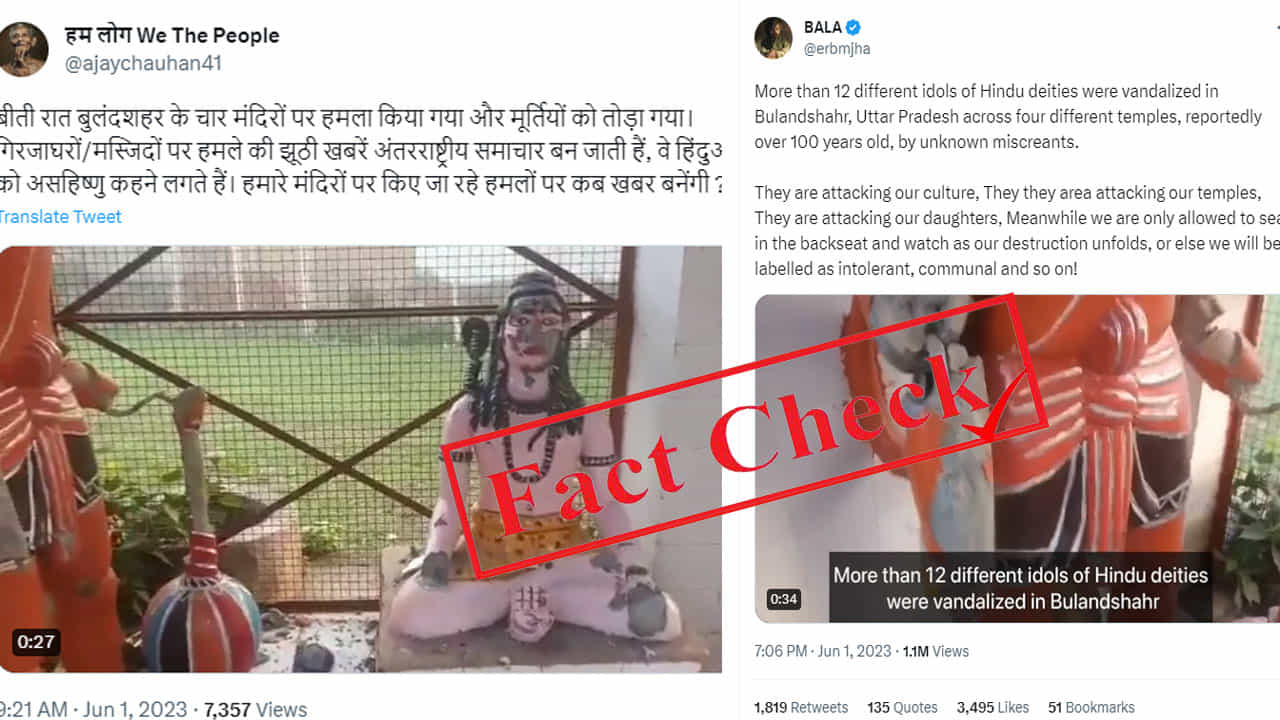 Fact Check: ಬುಲಂದ್ಶಹರ್ ದೇವಾಲಯದ ವಿಗ್ರಹ ಧ್ವಂಸಗೊಳಿಸಿದ ಆರೋಪಿಗಳು ಮುಸ್ಲಿಂ ಸಮುದಾಯದವರೇ? Fact Check: ಬುಲಂದ್ಶಹರ್ ದೇವಾಲಯದ ವಿಗ್ರಹ ಧ್ವಂಸಗೊಳಿಸಿದ ಆರೋಪಿಗಳು ಮುಸ್ಲಿಂ ಸಮುದಾಯದವರೇ?