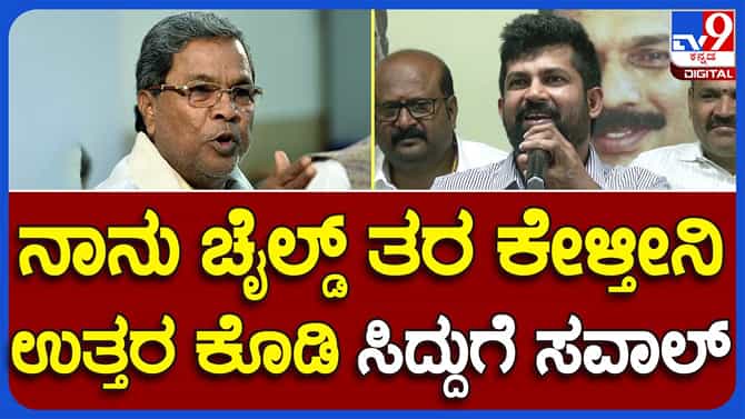ಗ್ಯಾರಂಟಿಗಳ ಜಾರಿಗೆ ತಗಲುವ ವೆಚ್ಚವನ್ನು ಹೇಗೆ ಕ್ರೋಢೀಕರಿಸುತ್ತಾರೆ ಅಂತ ಮೇಧಾವಿ ಸಿದ್ದರಾಮಯ್ಯ ಹೇಳಲಿ: ಪ್ರತಾಪ್ ಸಿಂಹ