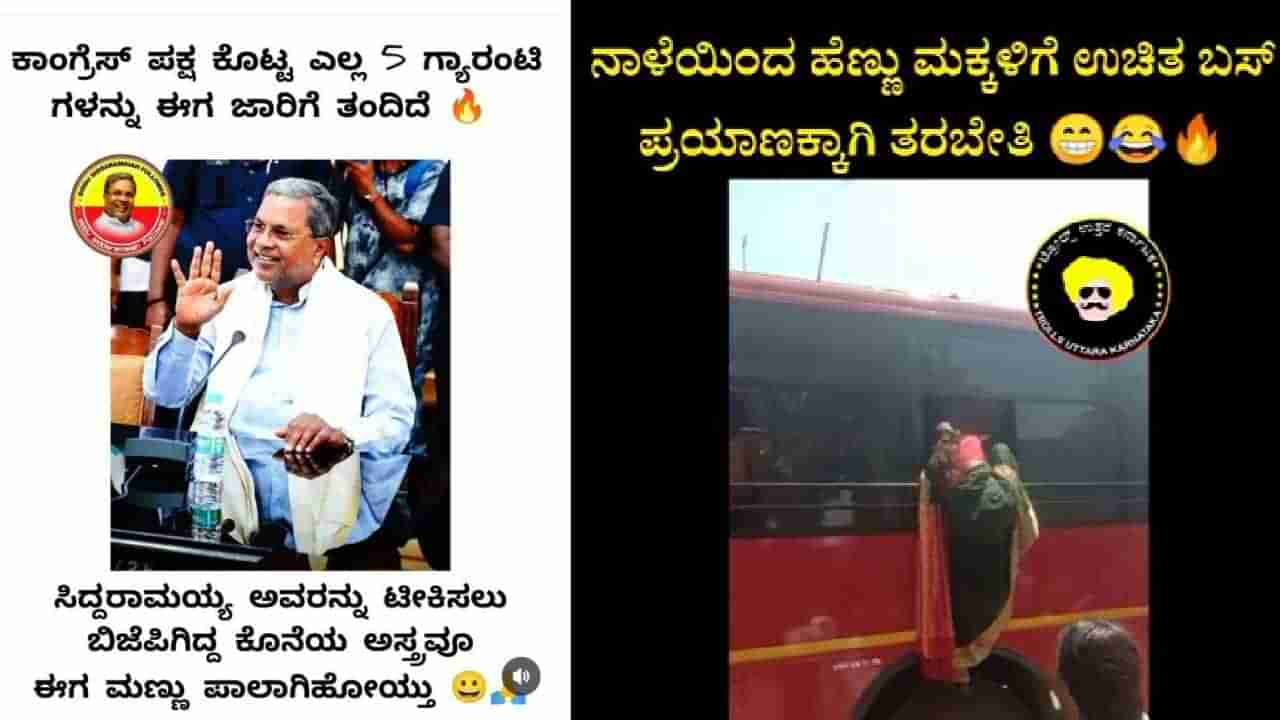 Viral Video: ಉಚಿತ ಬಸ್ ಪ್ರಯಾಣ, ಬಸ್ ಹತ್ತಲು ಮಹಿಳೆಯರಿಗೆ ಸ್ಪೆಷಲ್ ತರಬೇತಿ, ಇಲ್ಲಿದೆ ತಮಾಷೆಯ ವಿಡಿಯೋ