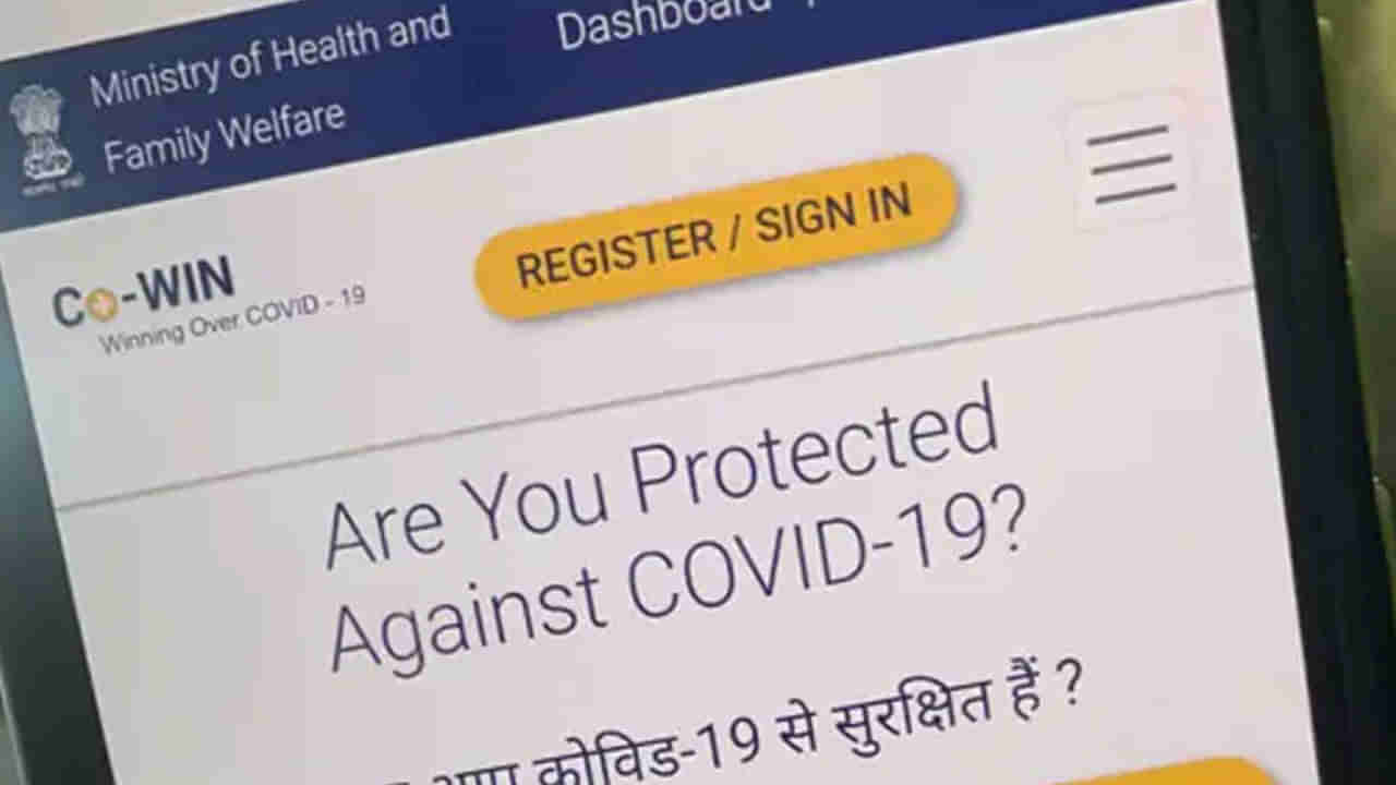 CoWin ಪೋರ್ಟಲ್ ಸುರಕ್ಷಿತ, ಡೇಟಾ ಸೋರಿಕೆ ವರದಿ ಆಧಾರರಹಿತ: ಕೇಂದ್ರ ಸರ್ಕಾರ