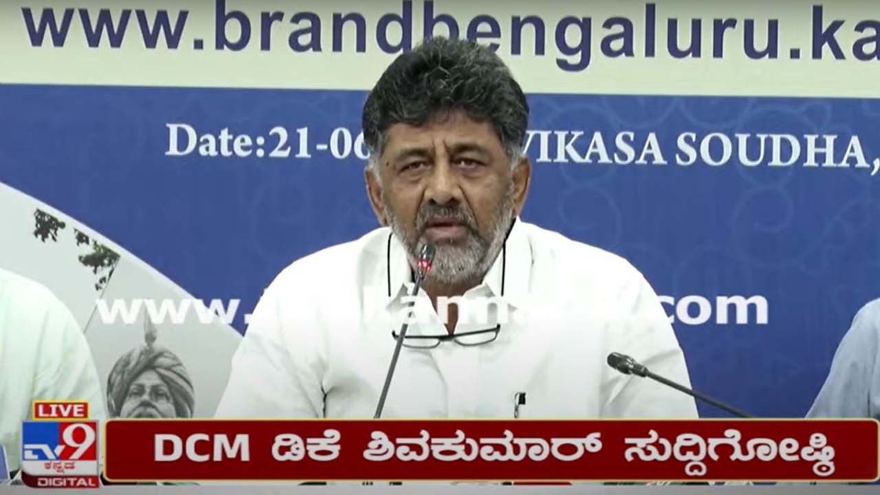 DCM DK Shivakumar Press Conference Live; ಕೇವಲ ‘ಬ್ರ್ಯಾಂಡ್ ಬೆಂಗಳೂರು‘ ಸಂಬಂಧಿಸಿದ ಪ್ರಶ್ನೆ ಮಾತ್ರ ಕೇಳಿ: ಡಿಕೆ ಶಿವಕುಮಾರ್