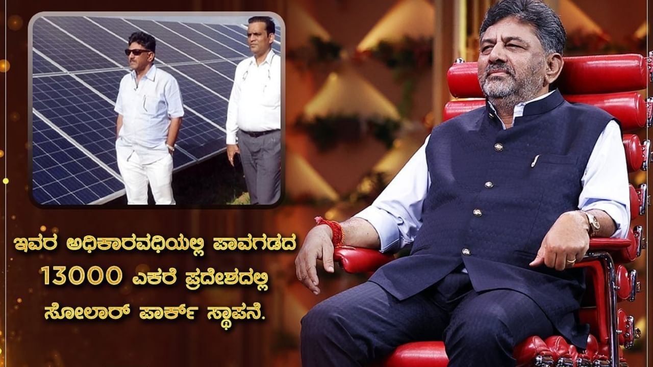 ಪಾವಗಡದಲ್ಲಿ 13,000 ಎಕರೆ ಸೋಲಾರ್ ಪಾರ್ಕ್