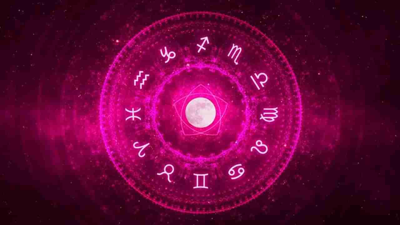 Daily Horoscope: ಧನು, ಮಕರ, ಕುಂಭ, ಮೀನ ರಾಶಿಯವರ ಇಂದಿನ ಭವಿಷ್ಯ