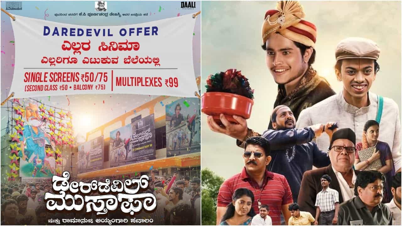 Daredevil Musthafa: ಈಗ ‘ಡೇರ್ಡೆವಿಲ್ ಮುಸ್ತಫಾ’ ಸಿನಿಮಾ ಟಿಕೆಟ್ ಬೆಲೆ ಕೇವಲ 50 ರೂಪಾಯಿ; ಮಲ್ಟಿಪ್ಲೆಕ್ಸ್ನಲ್ಲಿ 99 ರೂಪಾಯಿ Daredevil Musthafa: ಈಗ ‘ಡೇರ್ಡೆವಿಲ್ ಮುಸ್ತಫಾ’ ಸಿನಿಮಾ ಟಿಕೆಟ್ ಬೆಲೆ ಕೇವಲ 50 ರೂಪಾಯಿ; ಮಲ್ಟಿಪ್ಲೆಕ್ಸ್ನಲ್ಲಿ 99 ರೂಪಾಯಿ