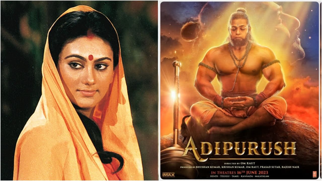 Deepika Chikhalia: ‘ಆದಿಪುರುಷ್’ ನೋಡದೇ ಕಾಂಟ್ರವರ್ಸಿ ಬಗ್ಗೆ ಅಭಿಪ್ರಾಯ ತಿಳಿಸಿದ ರಾಮಾಯಣ ಧಾರಾವಾಹಿಯ ಸೀತೆ ದೀಪಿಕಾ ಚಿಖ್ಲಿಯಾ Deepika Chikhalia: ‘ಆದಿಪುರುಷ್’ ನೋಡದೇ ಕಾಂಟ್ರವರ್ಸಿ ಬಗ್ಗೆ ಅಭಿಪ್ರಾಯ ತಿಳಿಸಿದ ರಾಮಾಯಣ ಧಾರಾವಾಹಿಯ ಸೀತೆ ದೀಪಿಕಾ ಚಿಖ್ಲಿಯಾ