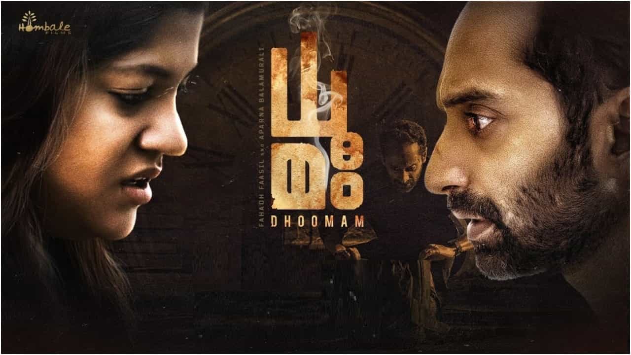 Dhoomam Review: ಸಿಗರೇಟ್ ಬಗ್ಗೆ ಸಂದೇಶ ನೀಡಲು ಎಷ್ಟೆಲ್ಲ ಸರ್ಕಸ್; ಸರಳವಾಗಿಲ್ಲ ‘ಧೂಮಂ’ Dhoomam Review: ಸಿಗರೇಟ್ ಬಗ್ಗೆ ಸಂದೇಶ ನೀಡಲು ಎಷ್ಟೆಲ್ಲ ಸರ್ಕಸ್; ಸರಳವಾಗಿಲ್ಲ ‘ಧೂಮಂ’