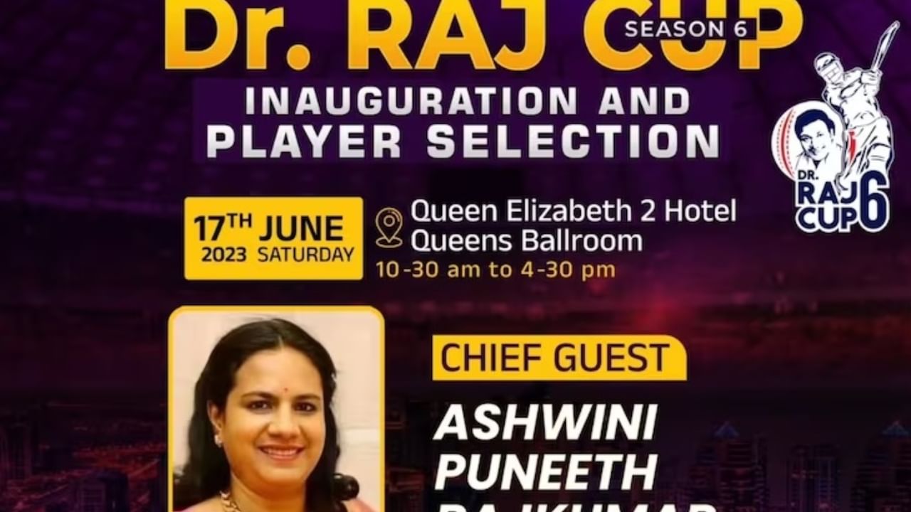 ಮತ್ತೆ ಬಂದಿದೆ ರಾಜ್ ಕಪ್, ವಿದೇಶದಲ್ಲಿ ನಡೆಯಲಿವೆ ಪಂದ್ಯಗಳು ಮತ್ತೆ ಬಂದಿದೆ ರಾಜ್ ಕಪ್, ವಿದೇಶದಲ್ಲಿ ನಡೆಯಲಿವೆ ಪಂದ್ಯಗಳು