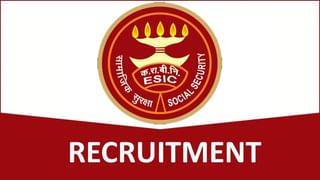 UPSC Recruitment 2023: 261 ಪೋಸ್ಟ್‌ಗಳಿಗೆ ನೋಂದಣಿ ಪ್ರಾರಂಭ, ಅರ್ಜಿ ಸಲ್ಲಿಸಲು ಕ್ರಮಗಳು