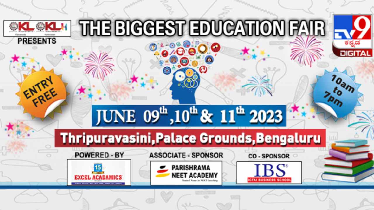 Tv9 Education Summit 2023 Live: ಇಂದಿನಿಂದ ಬಹುನಿರೀಕ್ಷಿತ ಟಿವಿ9 ಕನ್ನಡ ಎಜುಕೇಶನ್ ಸಮ್ಮಿಟ್​ ಆರಂಭ