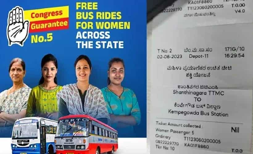 ಮಹಿಳೆಯರೇ ಗಮನಿಸಿ: ಉಚಿತ ಪ್ರಯಾಣಕ್ಕೂ ಟಿಕೆಟ್ ಪಡೆಯಲೇಬೇಕು: ಫ್ರೀ ಬಸ್ ಟಿಕೆಟ್ ಹೇಗರಲಿದೆ ಗೊತ್ತಾ?