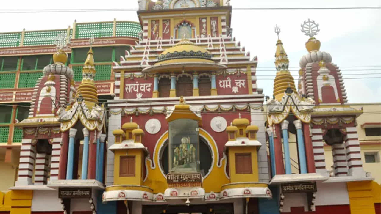 ಗಾಂಧಿ ಶಾಂತಿ ಪ್ರಶಸ್ತಿ ಗೌರವ ವಿವಾದ: 1 ಕೋಟಿ ರೂಪಾಯಿ ನಗದು ಬಹುಮಾನ ನಿರಾಕರಿಸಿದ ಗೀತಾ ಪ್ರೆಸ್ ಗಾಂಧಿ ಶಾಂತಿ ಪ್ರಶಸ್ತಿ ಗೌರವ ವಿವಾದ: 1 ಕೋಟಿ ರೂಪಾಯಿ ನಗದು ಬಹುಮಾನ ನಿರಾಕರಿಸಿದ ಗೀತಾ ಪ್ರೆಸ್