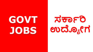 NTRO Recruitment 2023: 18 ಮೋಟಾರು ಸಾರಿಗೆ ಸಹಾಯಕ ಹುದ್ದೆಗಳಿಗೆ ಅರ್ಜಿ ಸಲ್ಲಿಸಿ