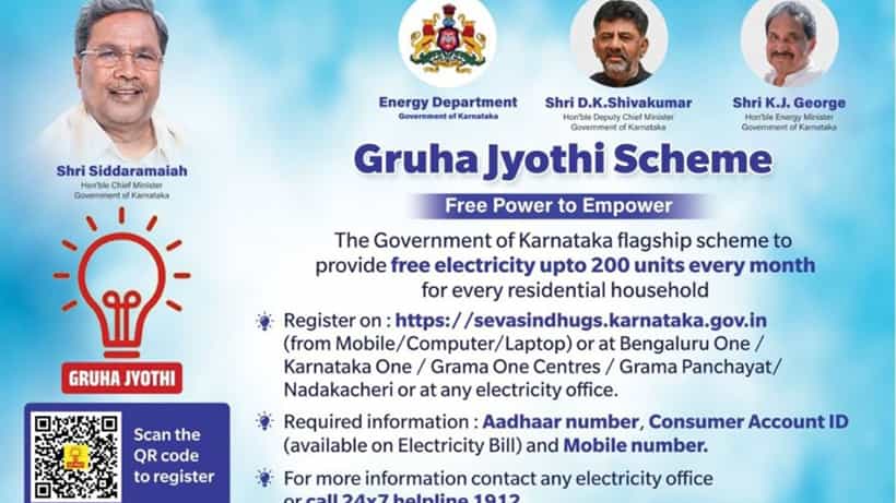 Gruha Jyothi Scheme: ರೀಚ್ ಆಗದ ಇಂಧನ ಇಲಾಖೆಯ ಅರ್ಜಿ ಸ್ವೀಕಾರ ಟಾರ್ಗೆಟ್, 2ನೇ ದಿನ ಸಲ್ಲಿಕೆಯಾದ ಅರ್ಜಿ ಎಷ್ಟು ಗೊತ್ತಾ?